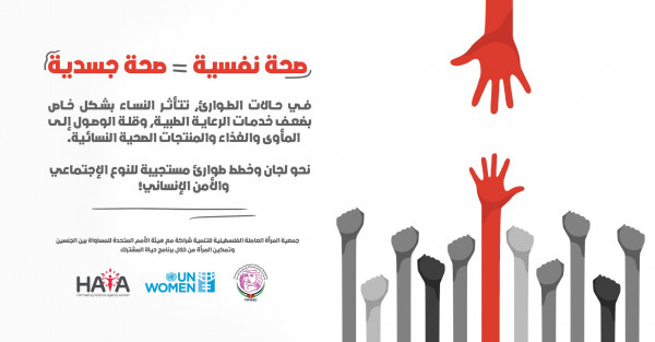 المرأة العاملة ترحب بقرارات الحكومة بحماية النساء وتطالب بسن قانون "حماية الأسرة" فورا
